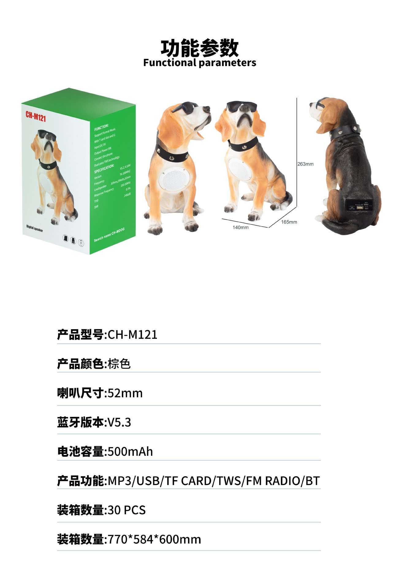 BT Speaker-CH-M Series - Image 10