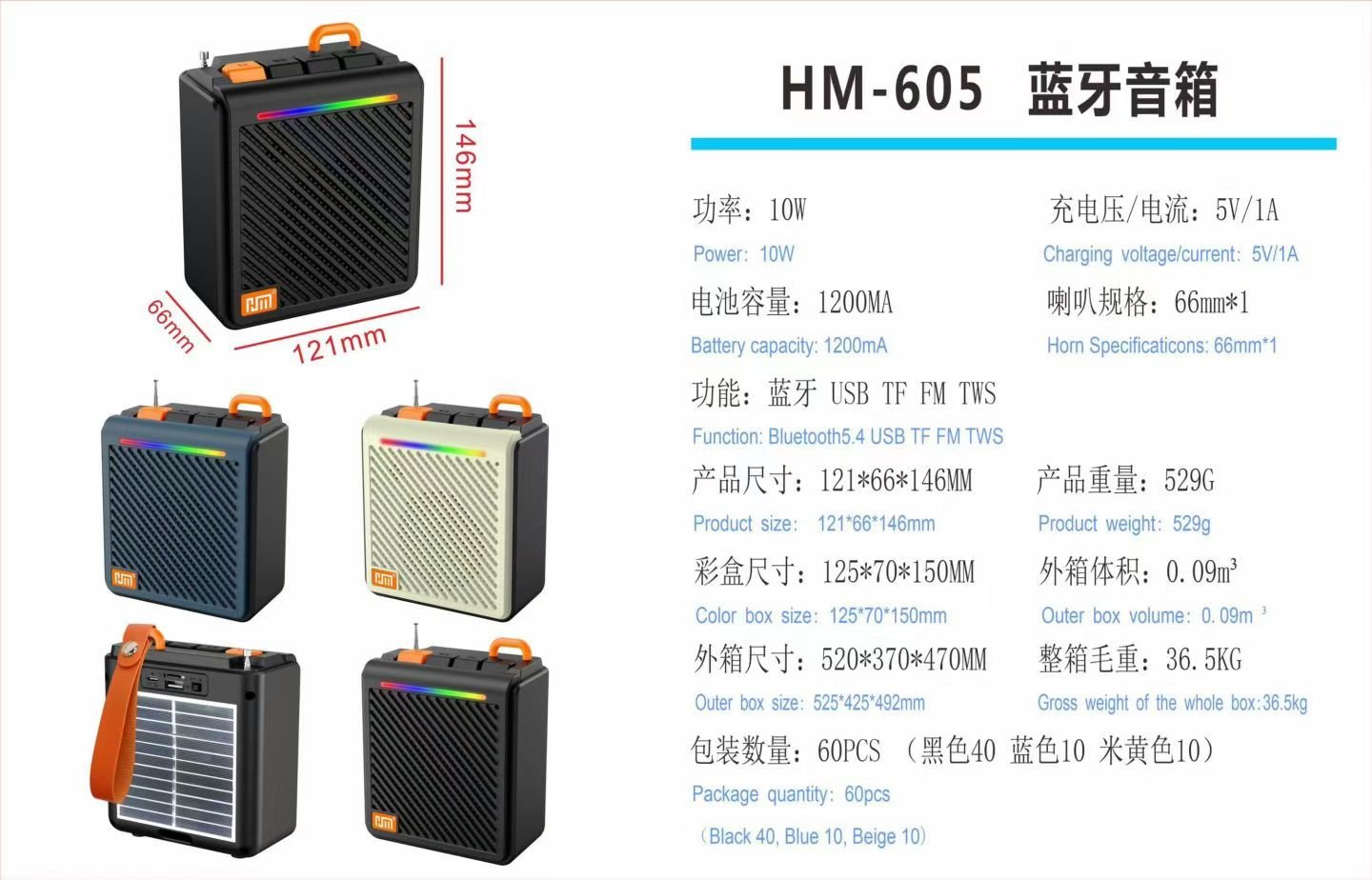 BT Speaker-HM-605 - Image 6