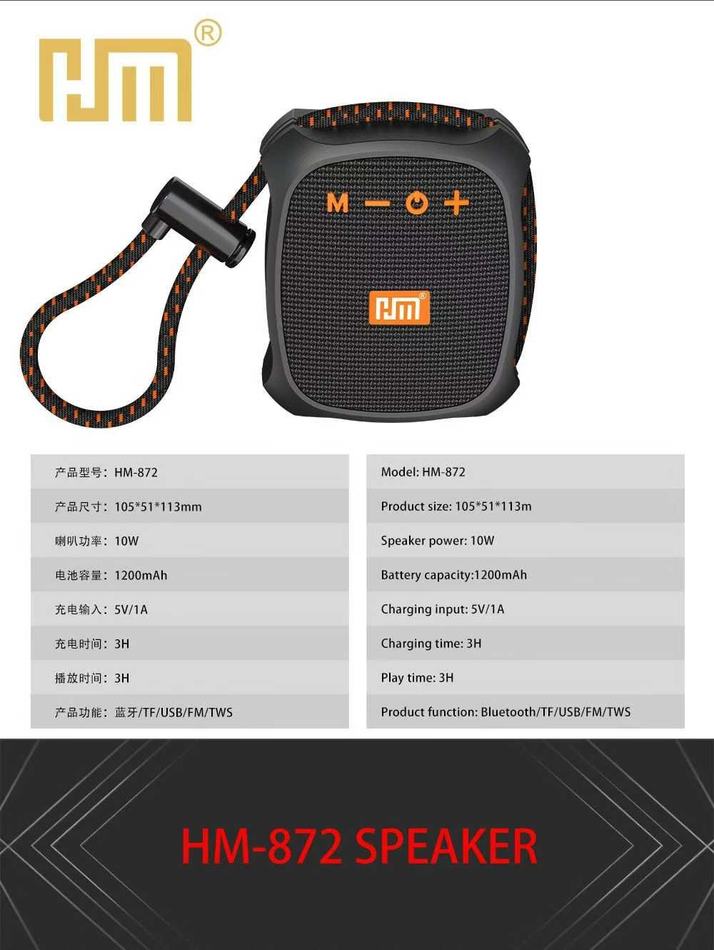 BT Speaker-HM-872 - Image 6